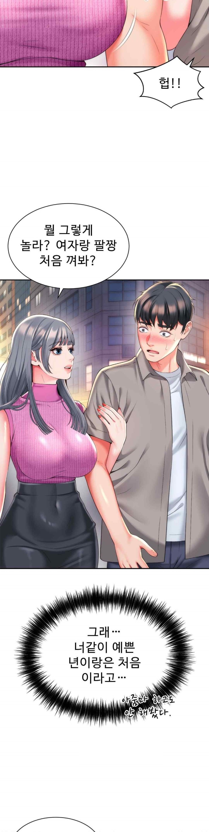 Friend’s Mom Is Mine Raw - Chapter 20 [photo 6] - MangaPorn