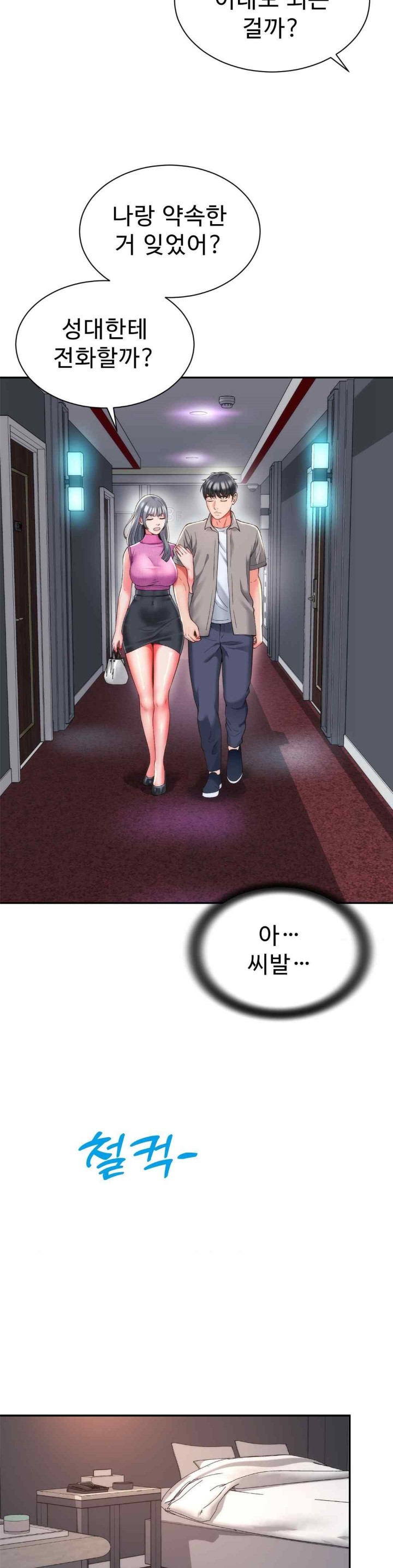 Friend’s Mom Is Mine Raw - Chapter 20 [photo 8] - MangaPorn