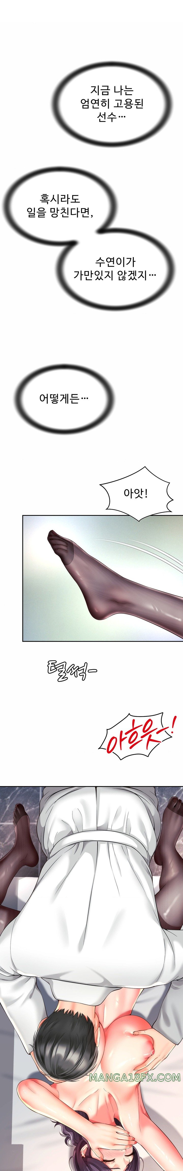 Friend’s Mom Is Mine Raw - Chapter 21 [photo 1] - MangaPorn