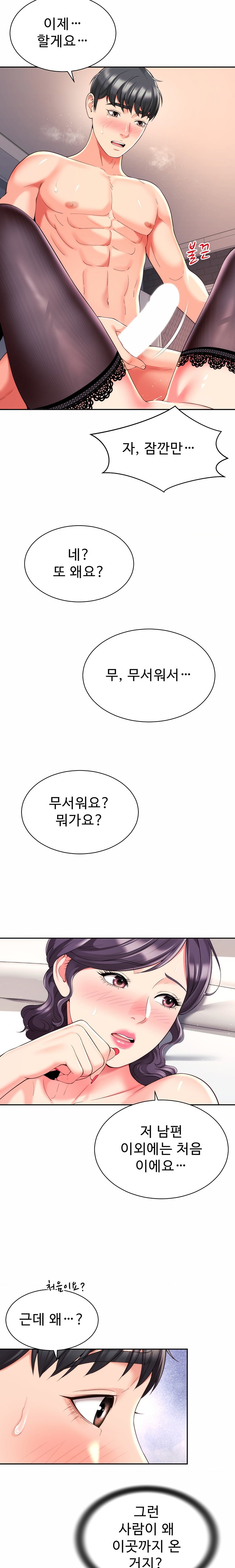 Friend’s Mom Is Mine Raw - Chapter 21 [photo 10] - MangaPorn