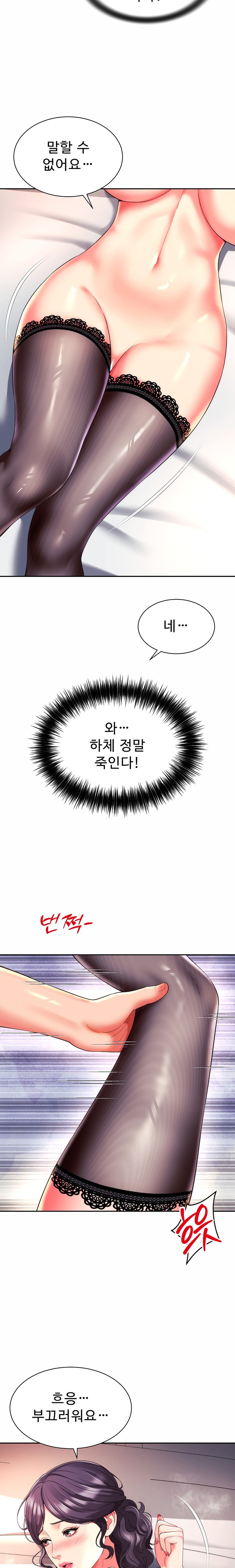 Friend’s Mom Is Mine Raw - Chapter 21 [photo 11] - MangaPorn