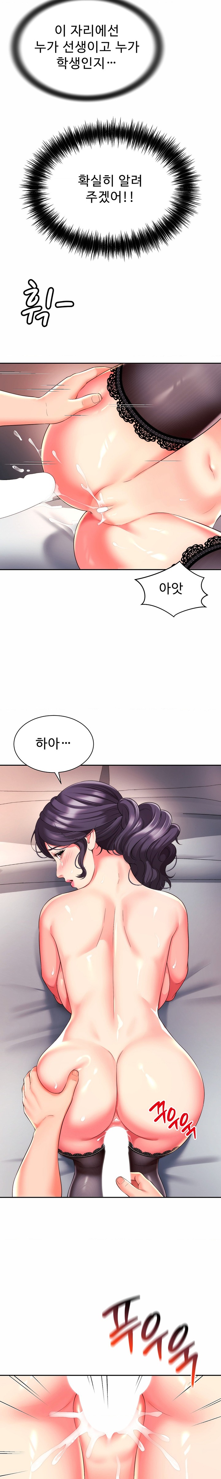 Friend’s Mom Is Mine Raw - Chapter 21 [photo 15] - MangaPorn