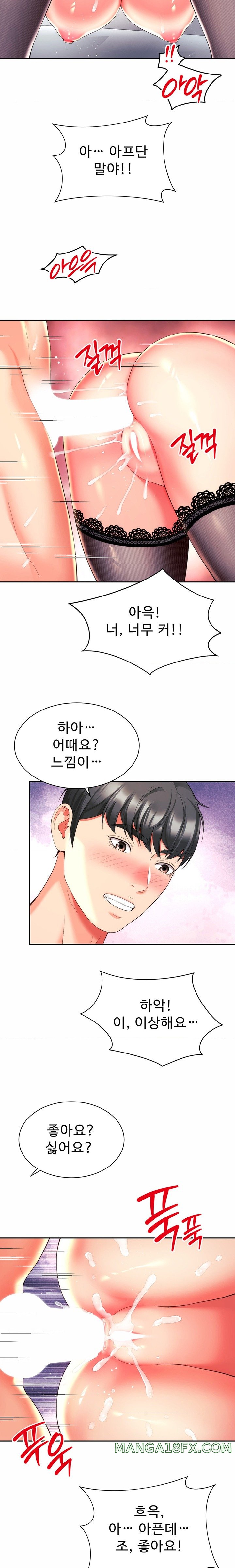 Friend’s Mom Is Mine Raw - Chapter 21 [photo 19] - MangaPorn