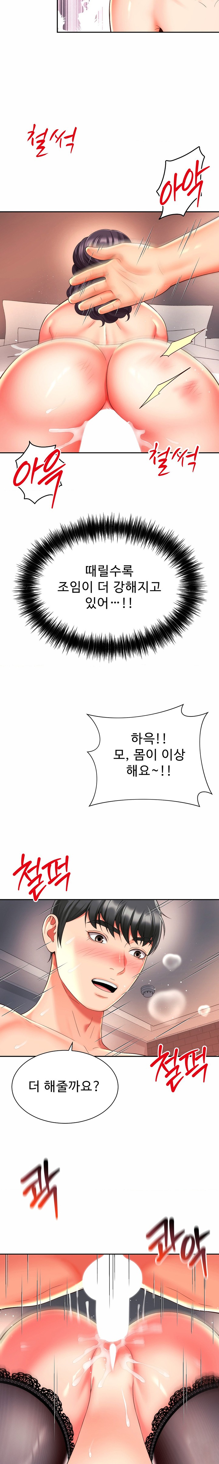 Friend’s Mom Is Mine Raw - Chapter 21 [photo 21] - MangaPorn