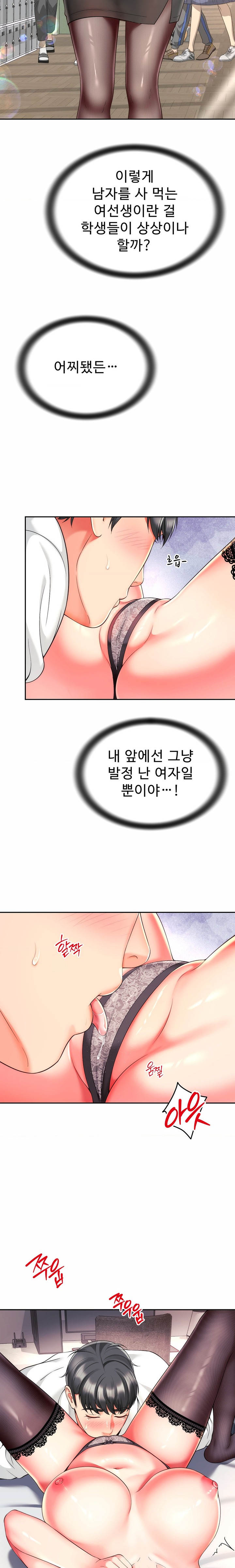 Friend’s Mom Is Mine Raw - Chapter 21 [photo 4] - MangaPorn