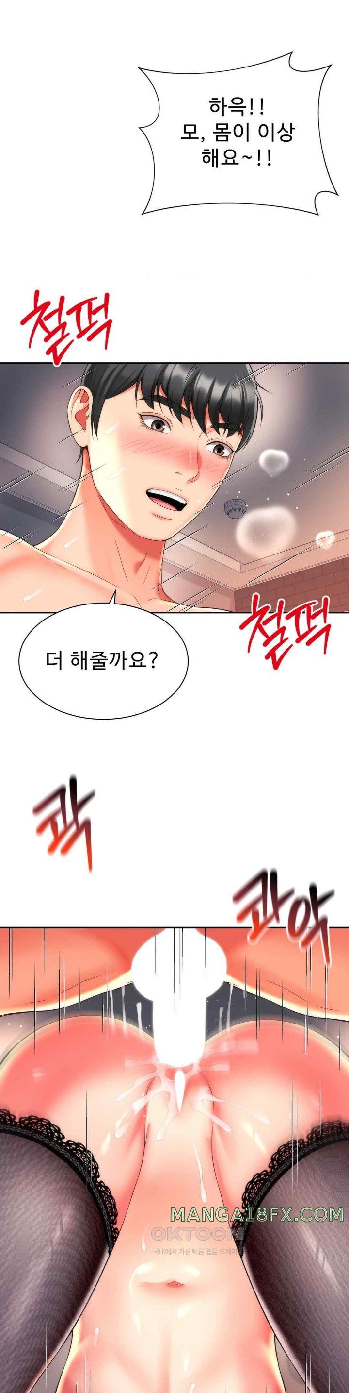 Friend’s Mom Is Mine Raw - Chapter 22 [photo 1] - MangaPorn