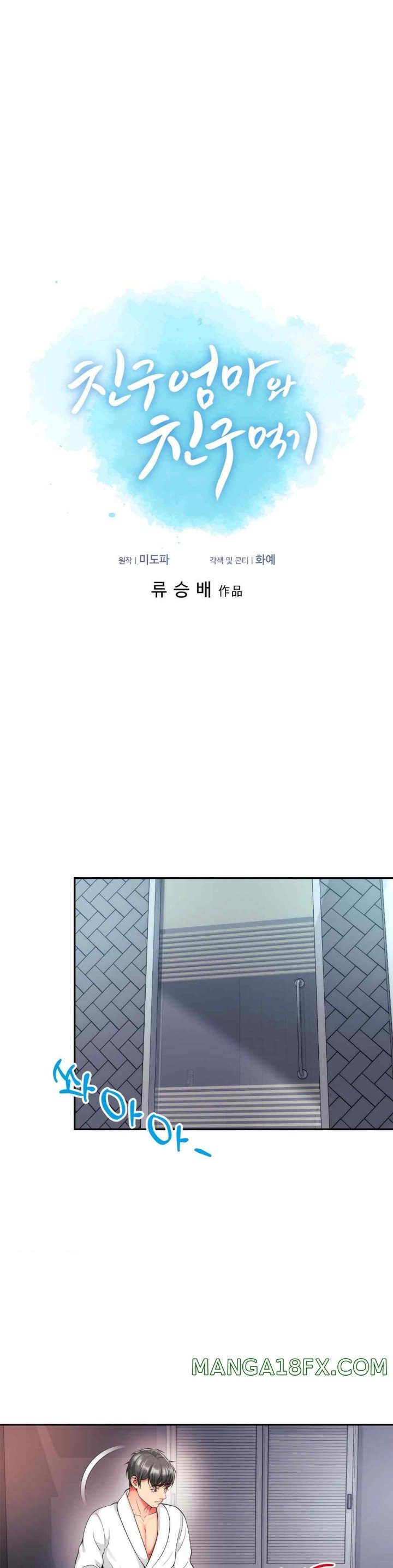 Friend’s Mom Is Mine Raw - Chapter 22 [photo 12] - MangaPorn