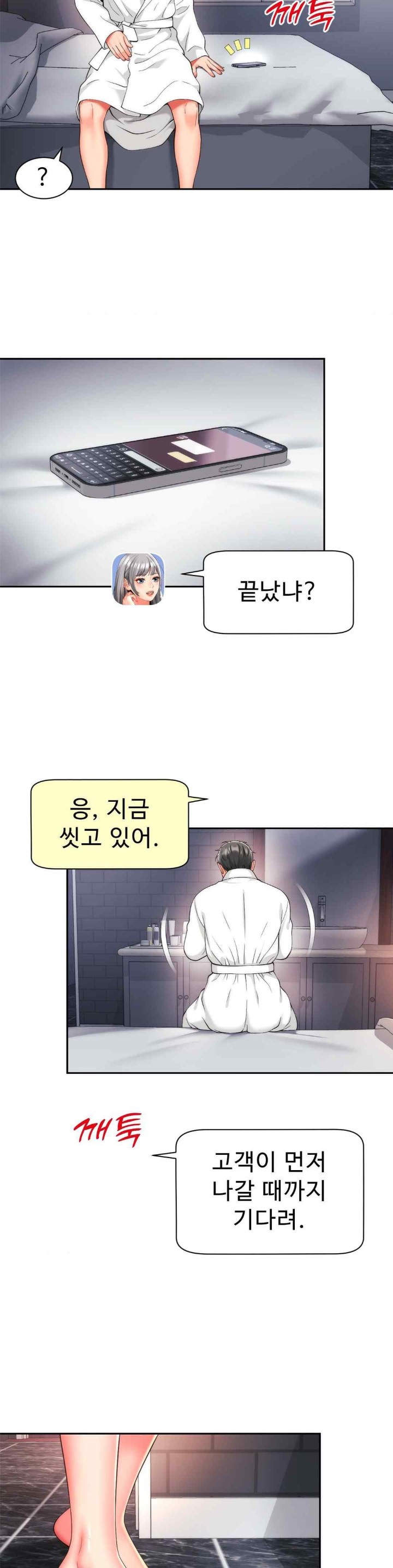 Friend’s Mom Is Mine Raw - Chapter 22 [photo 13] - MangaPorn