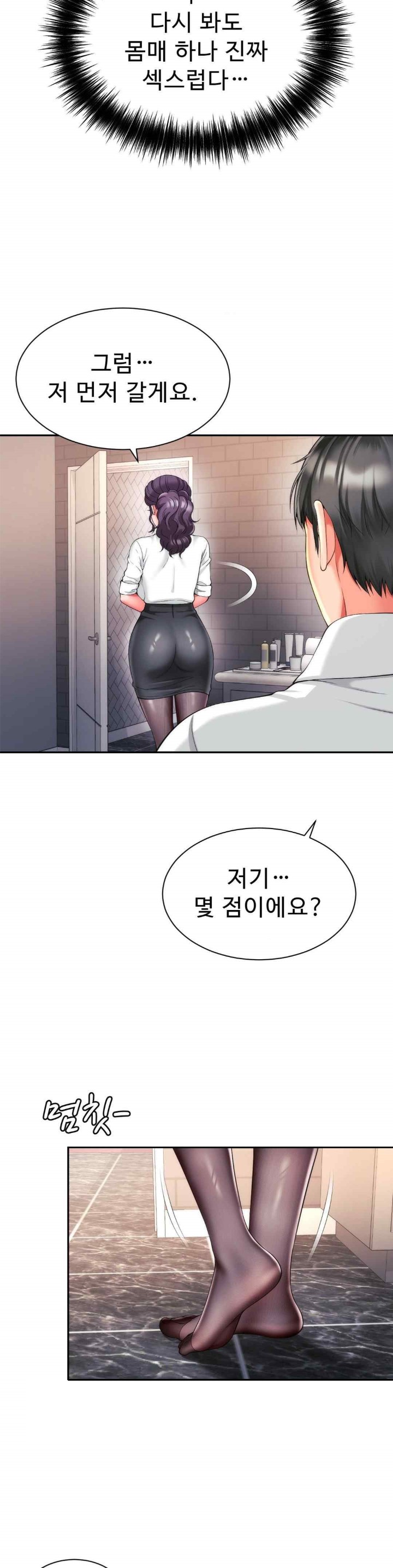 Friend’s Mom Is Mine Raw - Chapter 22 [photo 16] - MangaPorn