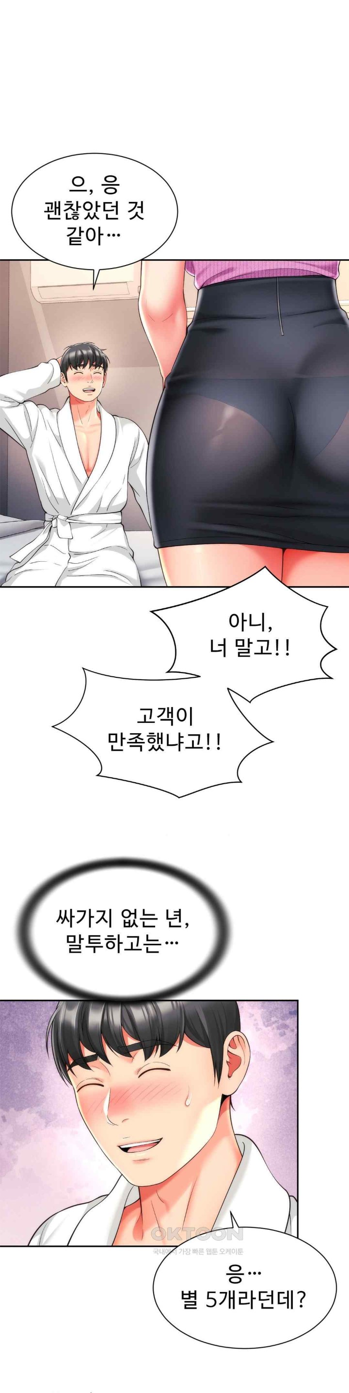 Friend’s Mom Is Mine Raw - Chapter 22 [photo 20] - MangaPorn