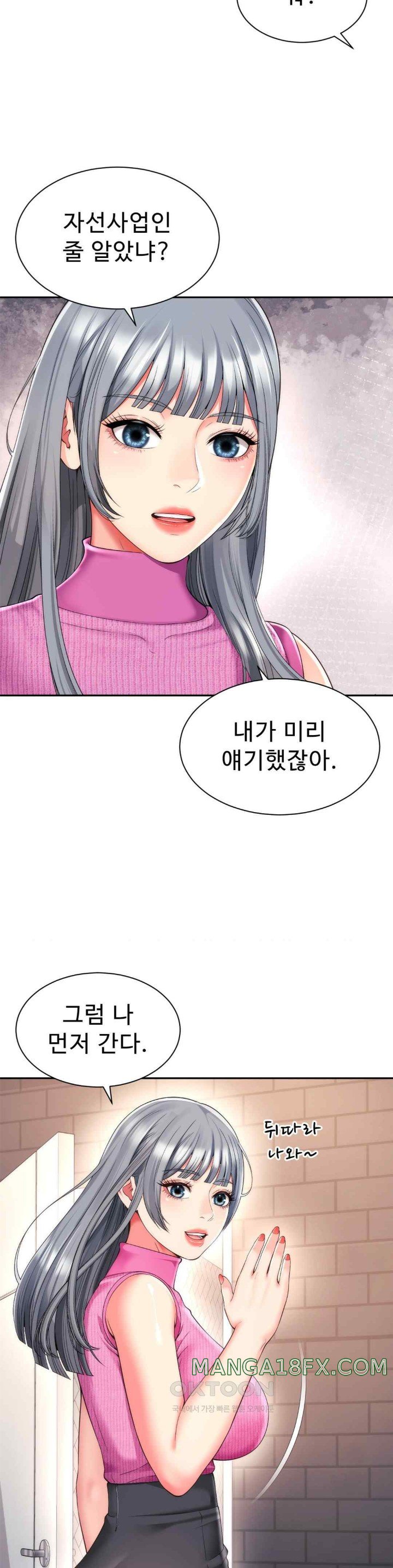 Friend’s Mom Is Mine Raw - Chapter 22 [photo 22] - MangaPorn