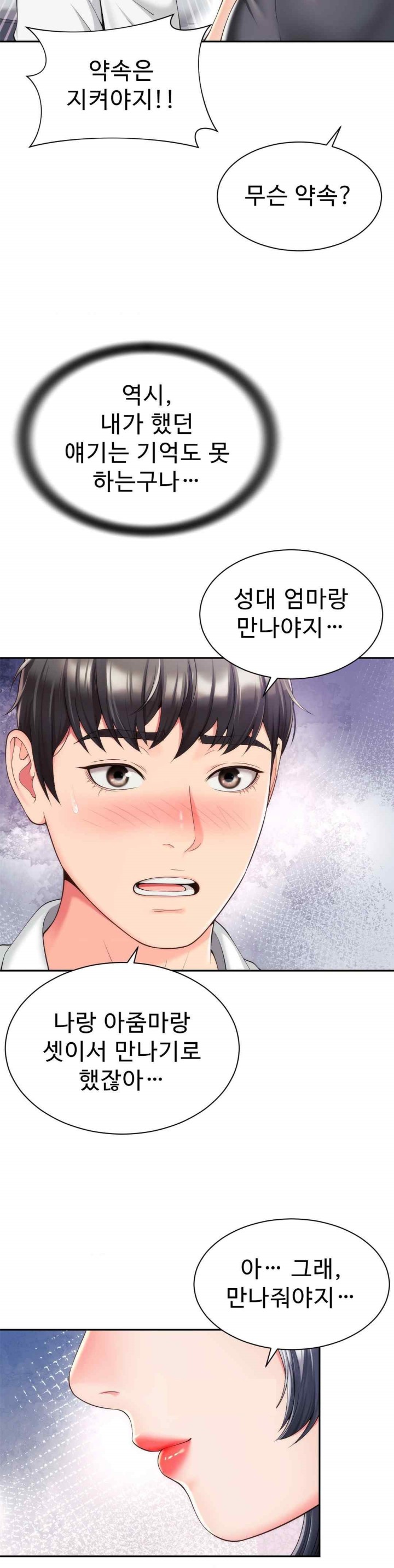 Friend’s Mom Is Mine Raw - Chapter 22 [photo 24] - MangaPorn