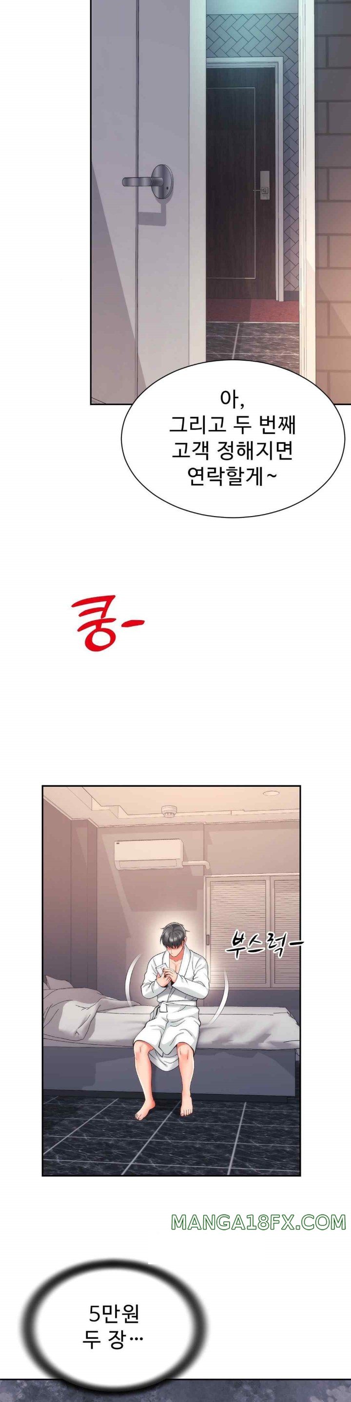 Friend’s Mom Is Mine Raw - Chapter 22 [photo 26] - MangaPorn