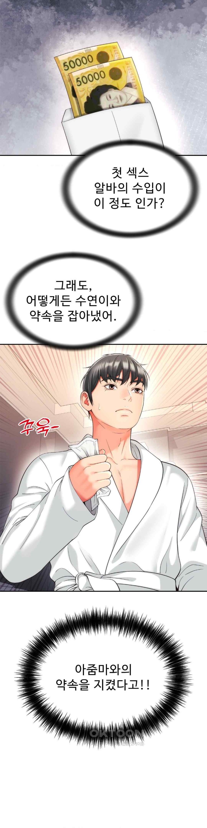 Friend’s Mom Is Mine Raw - Chapter 22 [photo 27] - MangaPorn