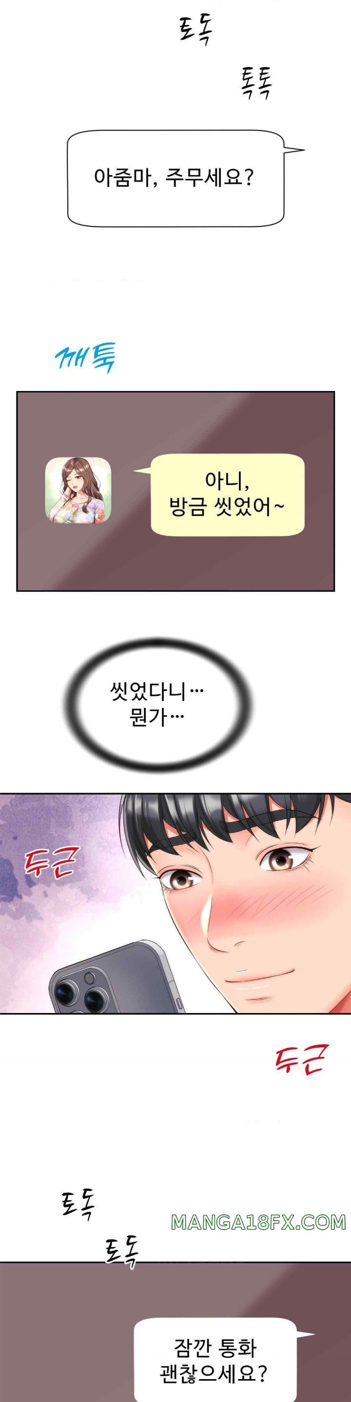 Friend’s Mom Is Mine Raw - Chapter 22 [photo 29] - MangaPorn