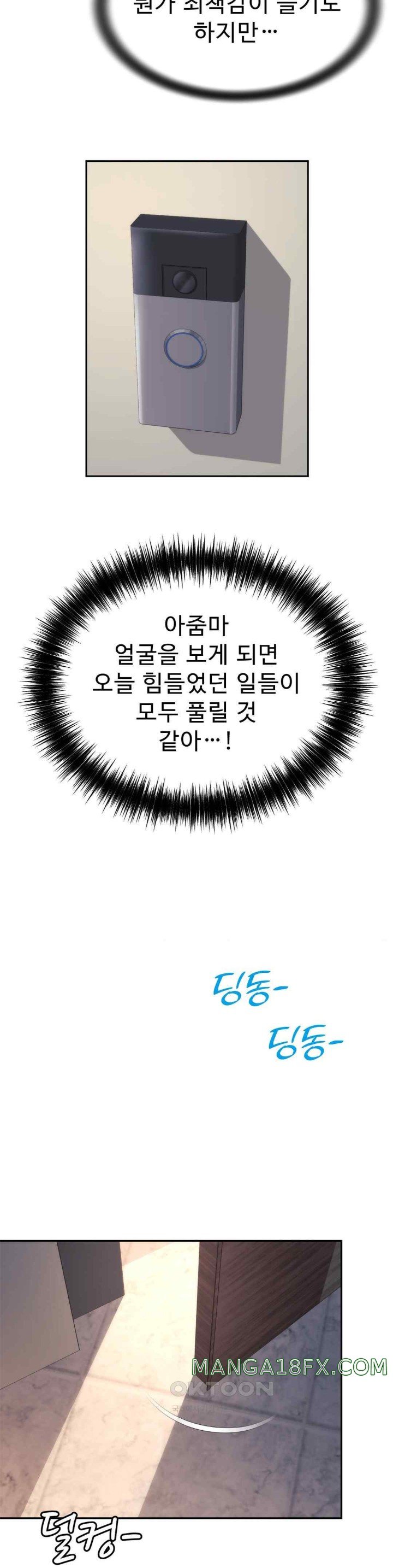 Friend’s Mom Is Mine Raw - Chapter 22 [photo 32] - MangaPorn