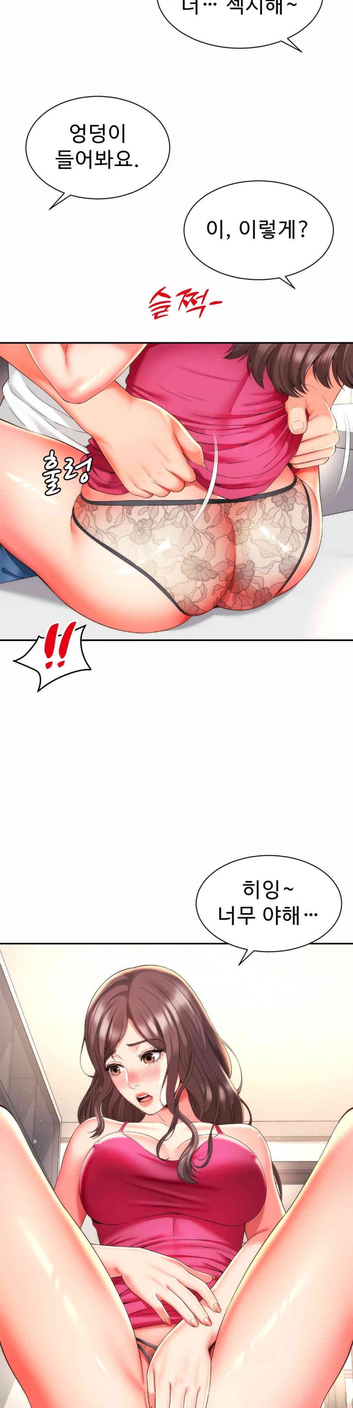 Friend’s Mom Is Mine Raw - Chapter 23 [photo 12] - MangaPorn