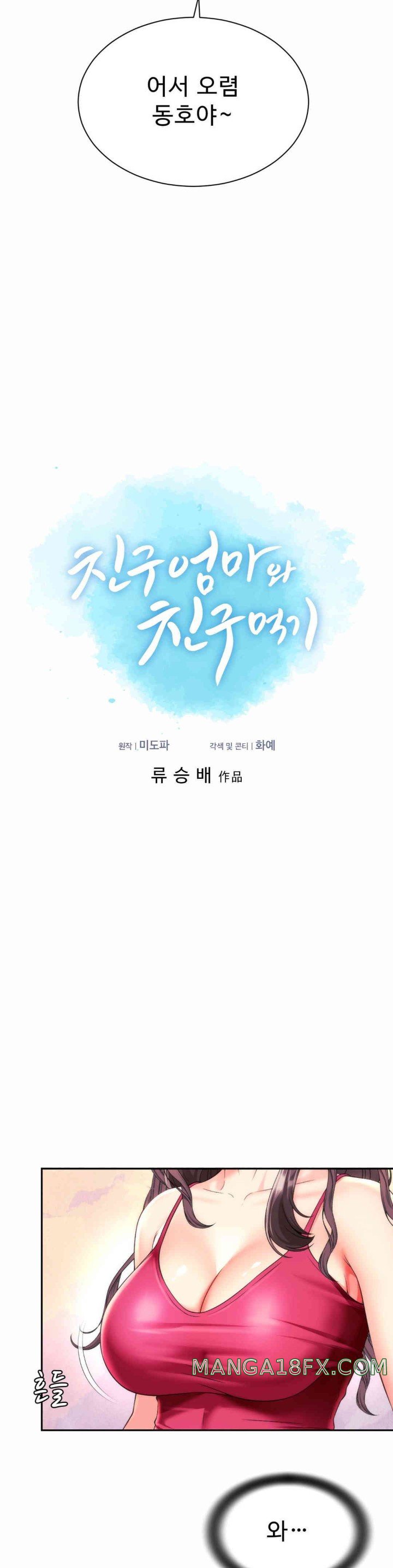 Friend’s Mom Is Mine Raw - Chapter 23 [photo 2] - MangaPorn