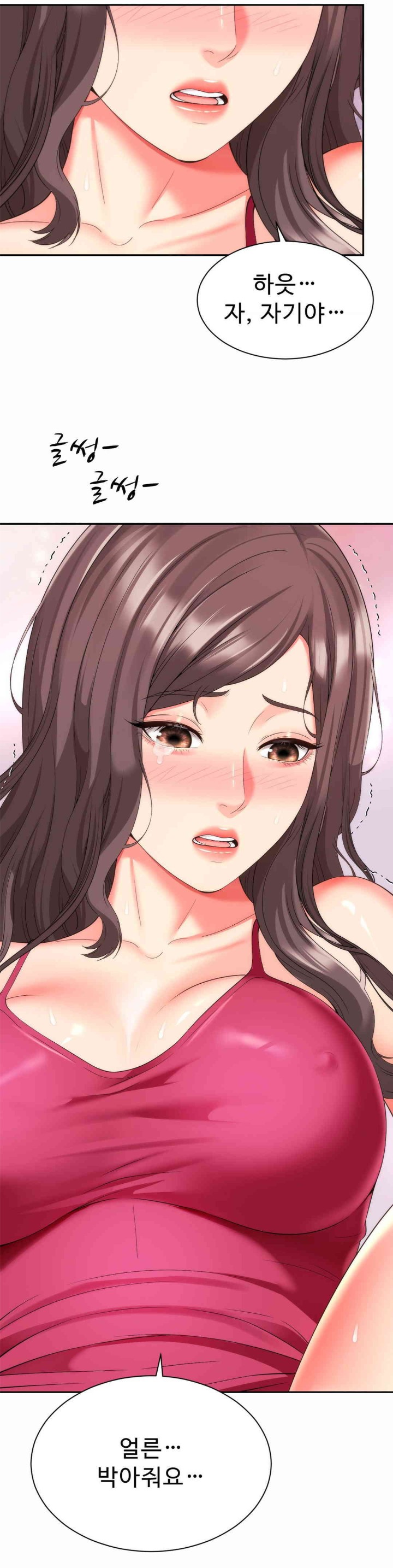 Friend’s Mom Is Mine Raw - Chapter 23 [photo 21] - MangaPorn