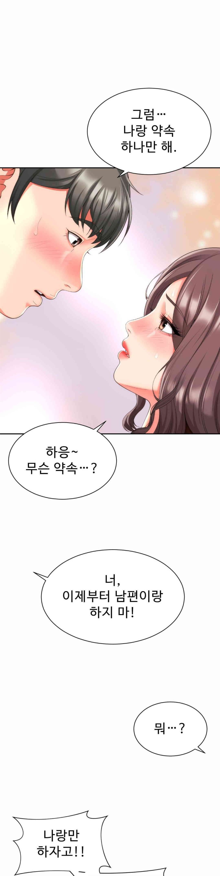 Friend’s Mom Is Mine Raw - Chapter 23 [photo 22] - MangaPorn