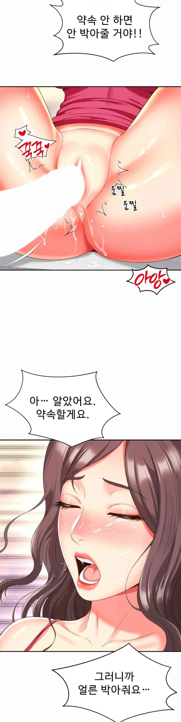 Friend’s Mom Is Mine Raw - Chapter 23 [photo 23] - MangaPorn