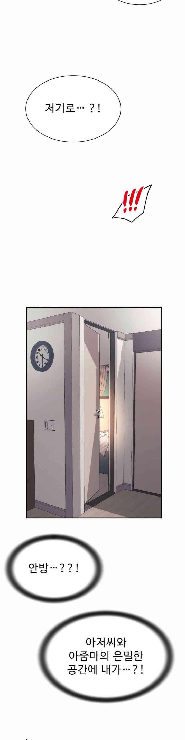 Friend’s Mom Is Mine Raw - Chapter 23 [photo 28] - MangaPorn