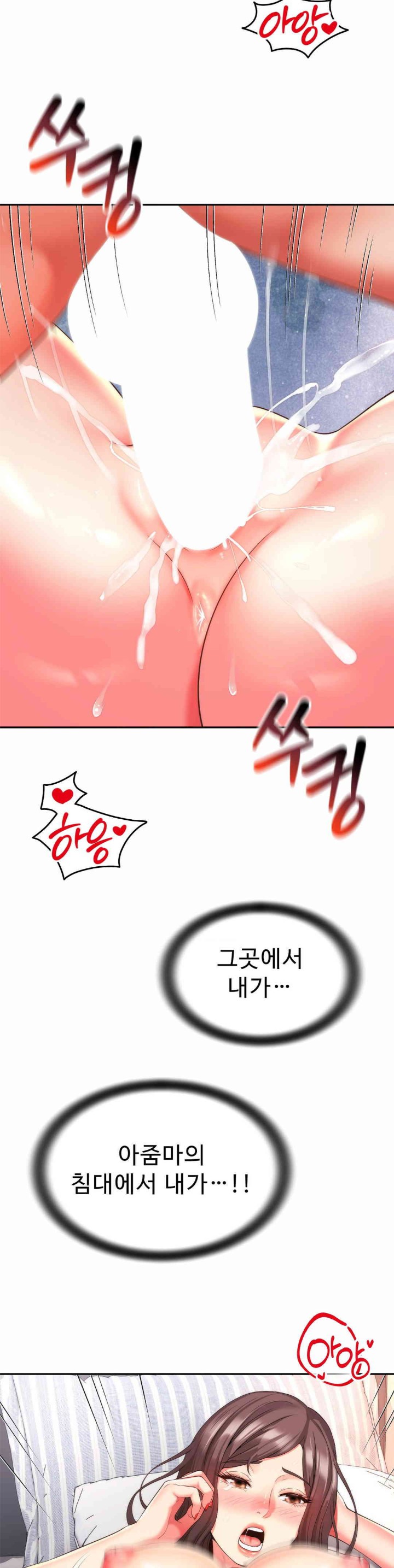 Friend’s Mom Is Mine Raw - Chapter 23 [photo 31] - MangaPorn