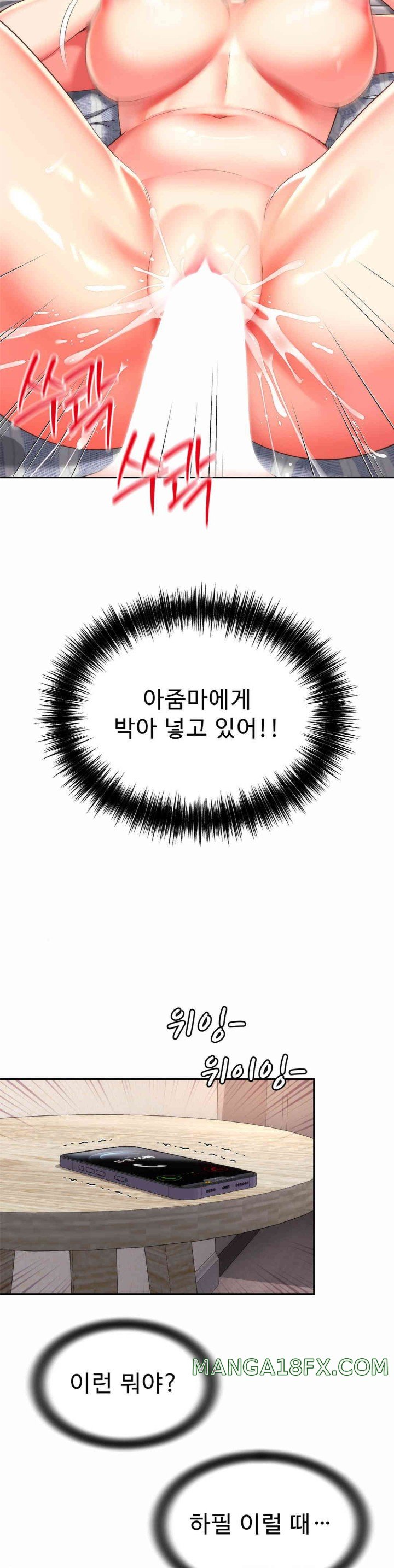 Friend’s Mom Is Mine Raw - Chapter 23 [photo 32] - MangaPorn