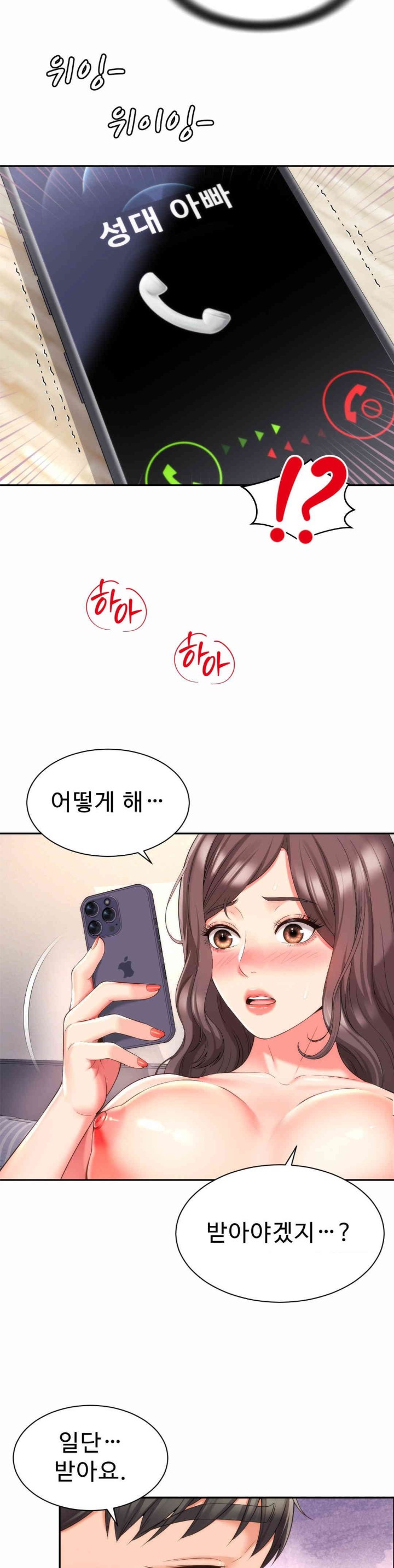 Friend’s Mom Is Mine Raw - Chapter 23 [photo 33] - MangaPorn