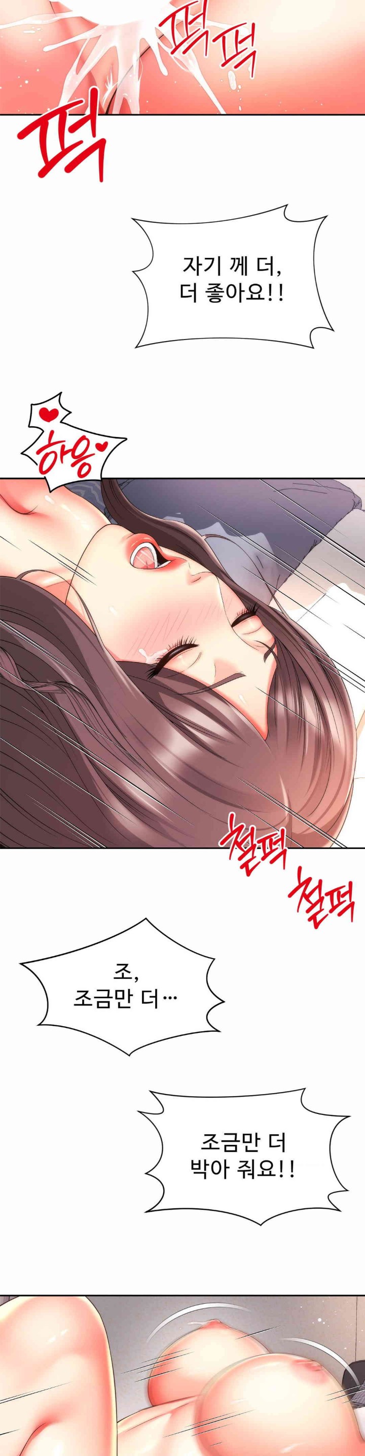 Friend’s Mom Is Mine Raw - Chapter 24 [photo 15] - MangaPorn