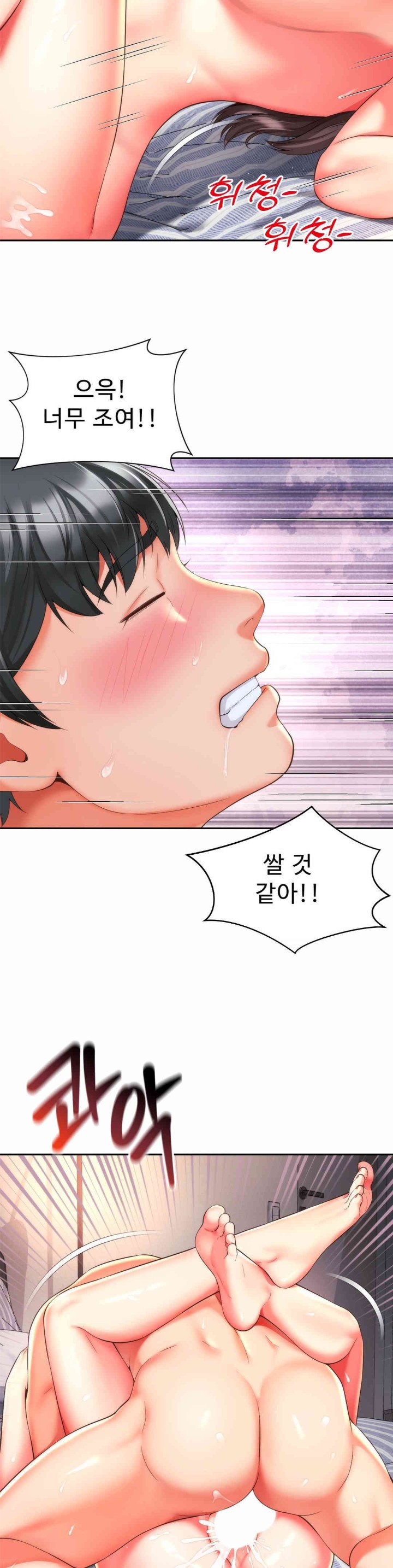 Friend’s Mom Is Mine Raw - Chapter 24 [photo 16] - MangaPorn