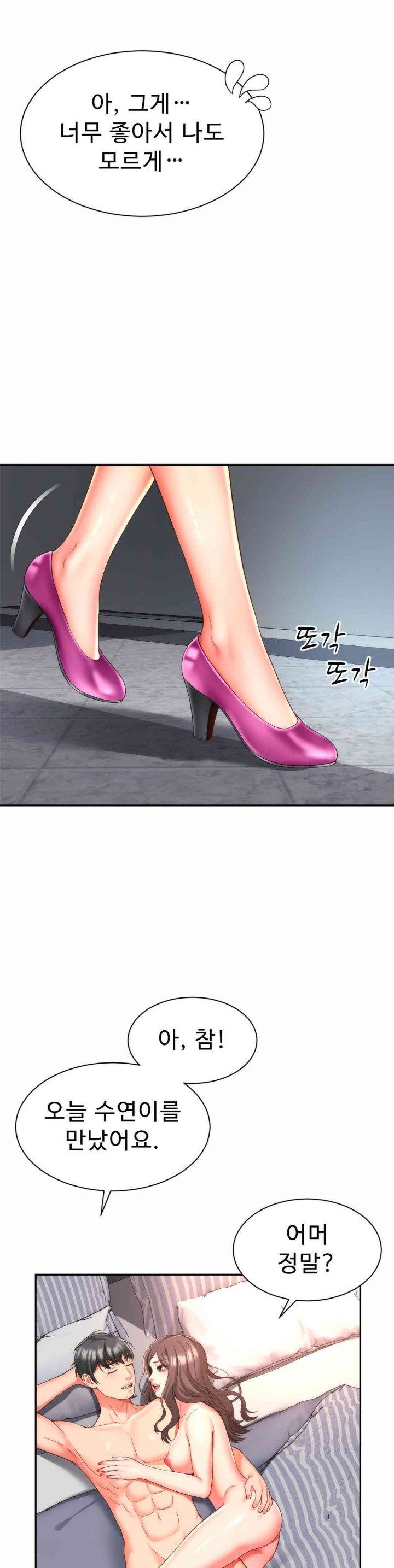 Friend’s Mom Is Mine Raw - Chapter 24 [photo 20] - MangaPorn