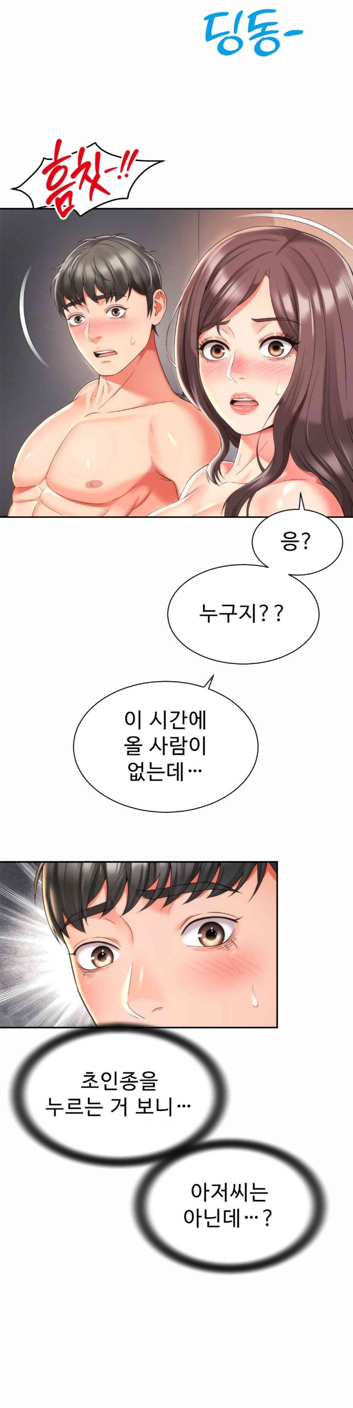 Friend’s Mom Is Mine Raw - Chapter 24 [photo 24] - MangaPorn