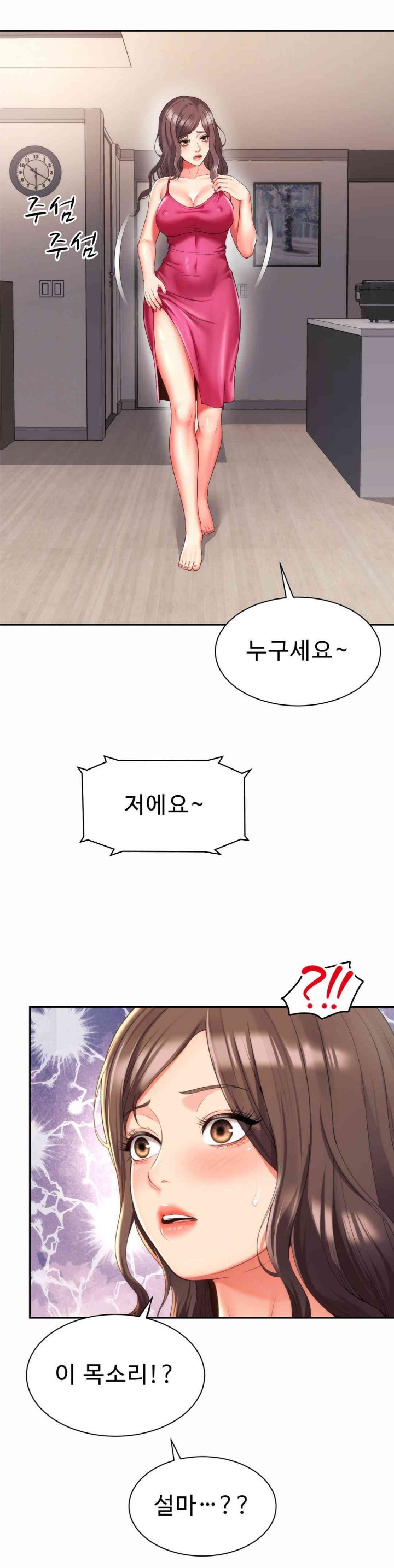 Friend’s Mom Is Mine Raw - Chapter 24 [photo 25] - MangaPorn