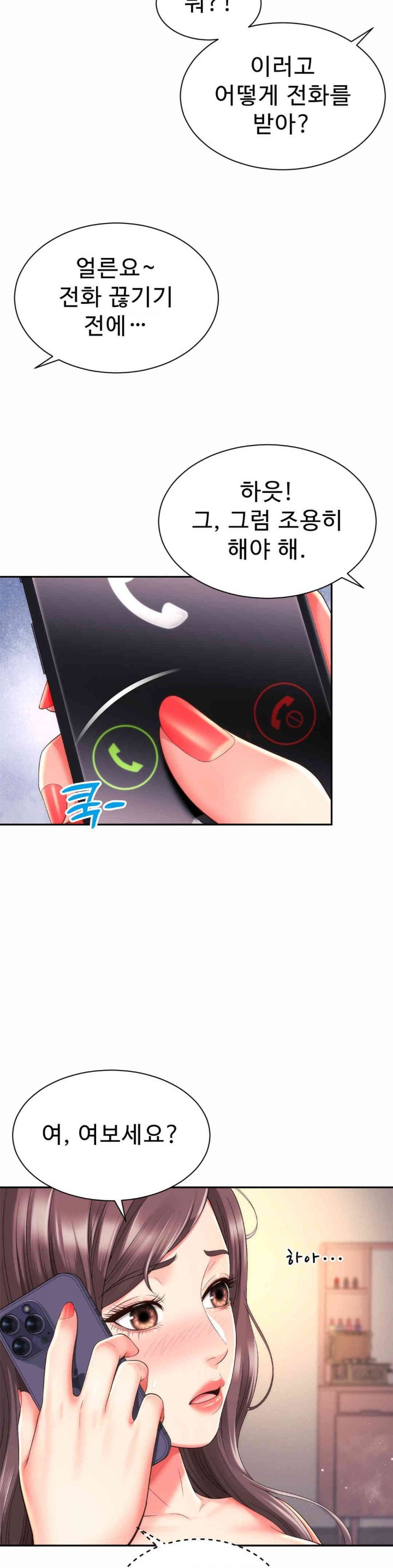 Friend’s Mom Is Mine Raw - Chapter 24 [photo 3] - MangaPorn