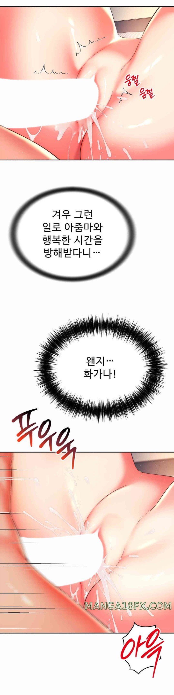 Friend’s Mom Is Mine Raw - Chapter 24 [photo 5] - MangaPorn