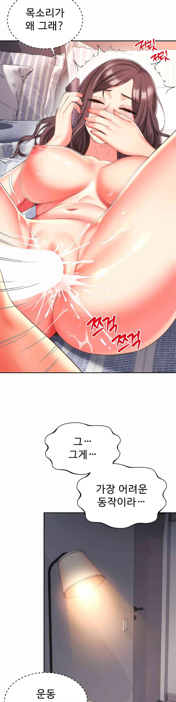 Friend’s Mom Is Mine Raw - Chapter 24 [photo 8] - MangaPorn