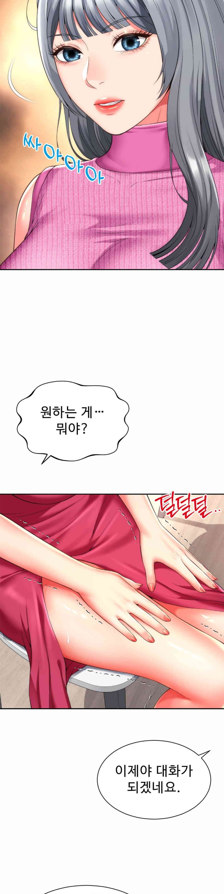 Friend’s Mom Is Mine Raw - Chapter 25 [photo 10] - MangaPorn