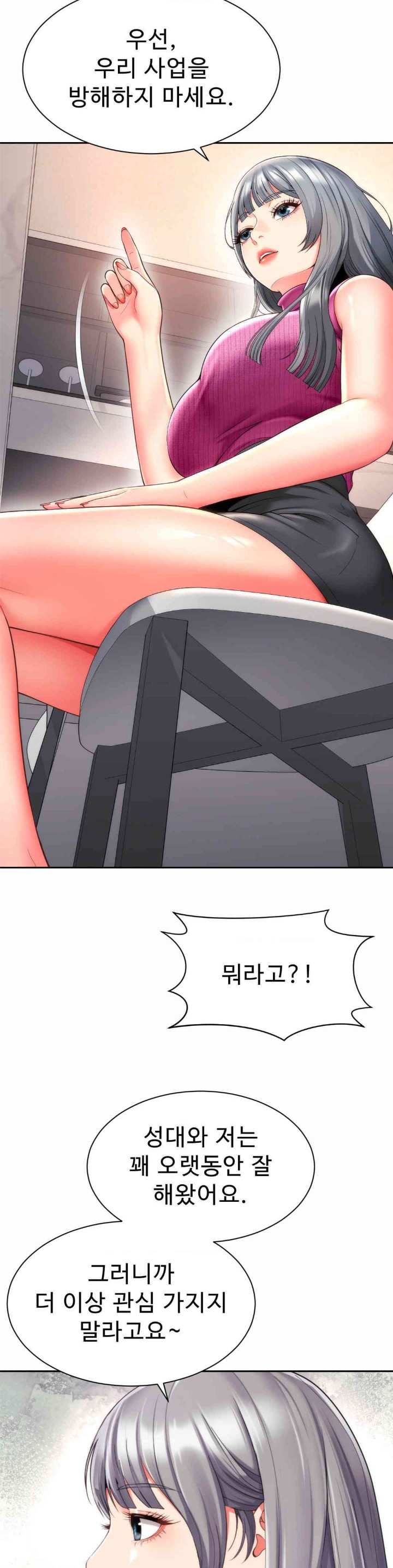 Friend’s Mom Is Mine Raw - Chapter 25 [photo 11] - MangaPorn