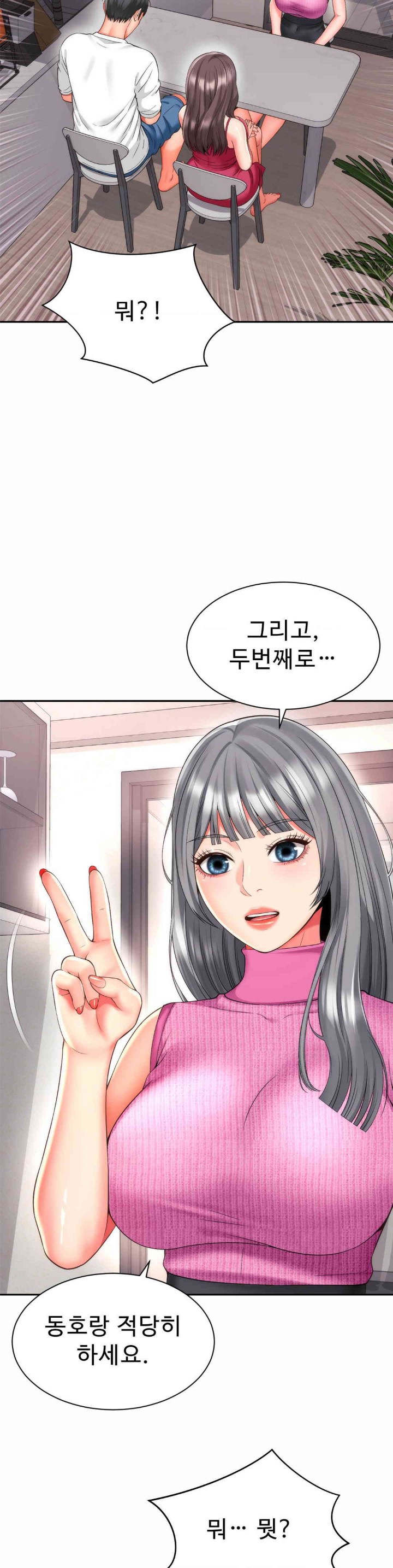 Friend’s Mom Is Mine Raw - Chapter 25 [photo 13] - MangaPorn