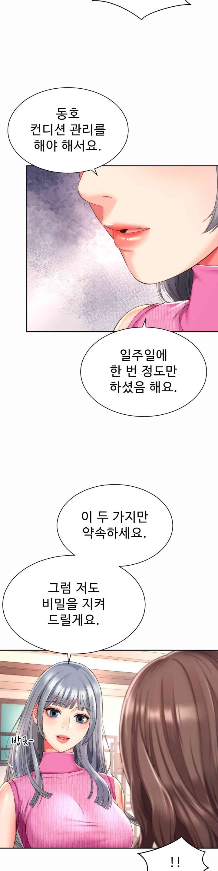 Friend’s Mom Is Mine Raw - Chapter 25 [photo 14] - MangaPorn