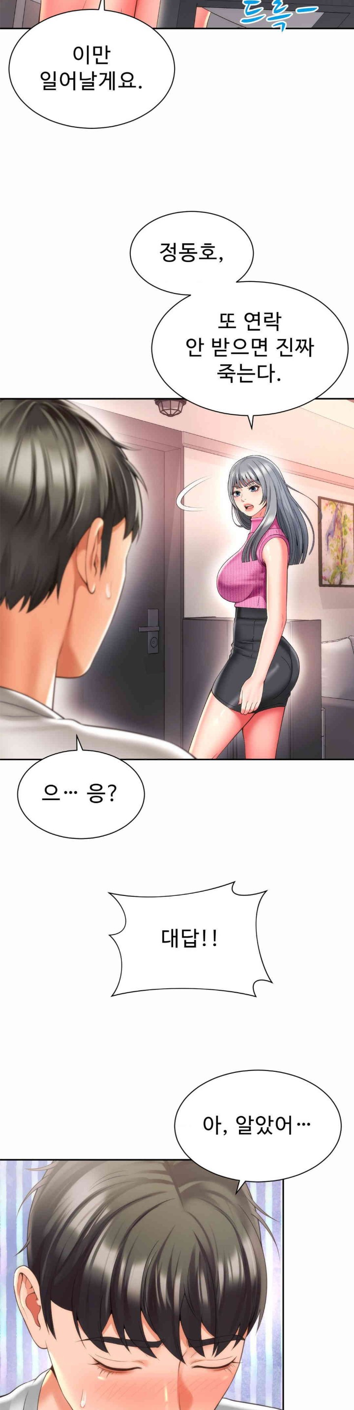 Friend’s Mom Is Mine Raw - Chapter 25 [photo 16] - MangaPorn