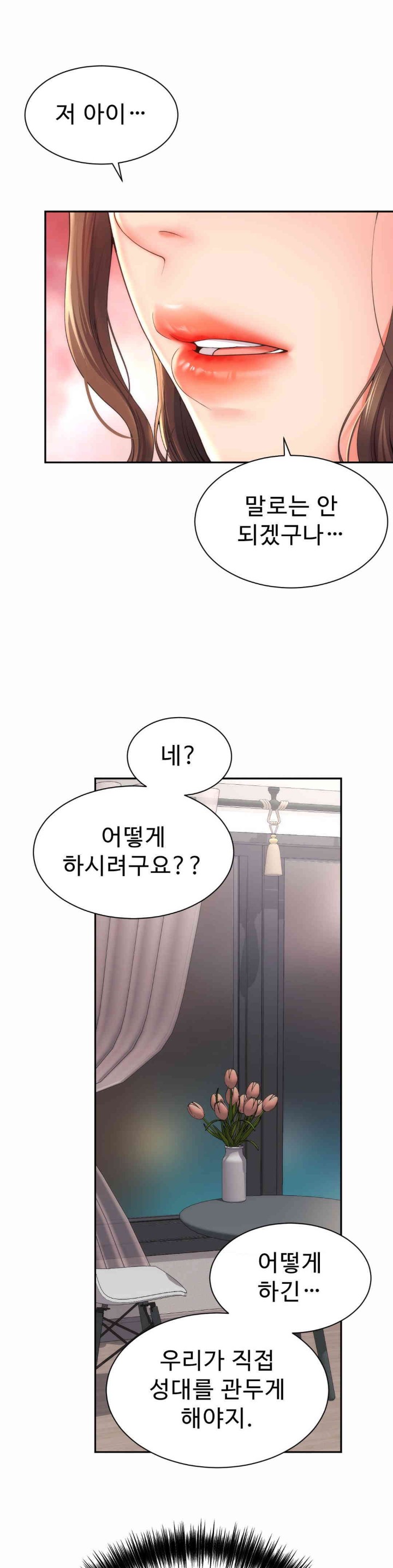 Friend’s Mom Is Mine Raw - Chapter 25 [photo 18] - MangaPorn