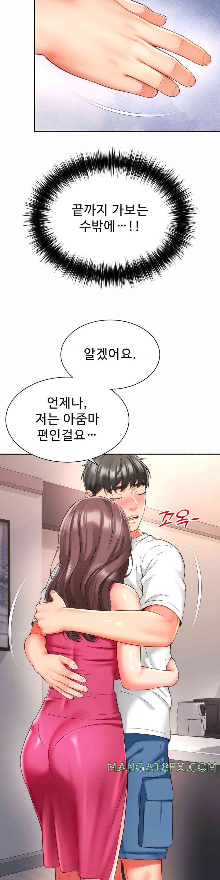 Friend’s Mom Is Mine Raw - Chapter 25 [photo 21] - MangaPorn