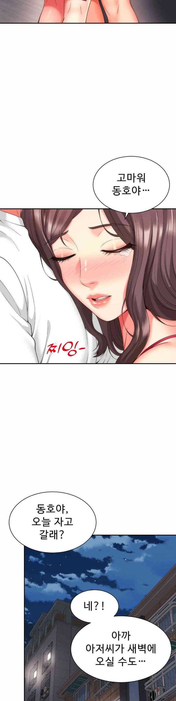 Friend’s Mom Is Mine Raw - Chapter 25 [photo 22] - MangaPorn