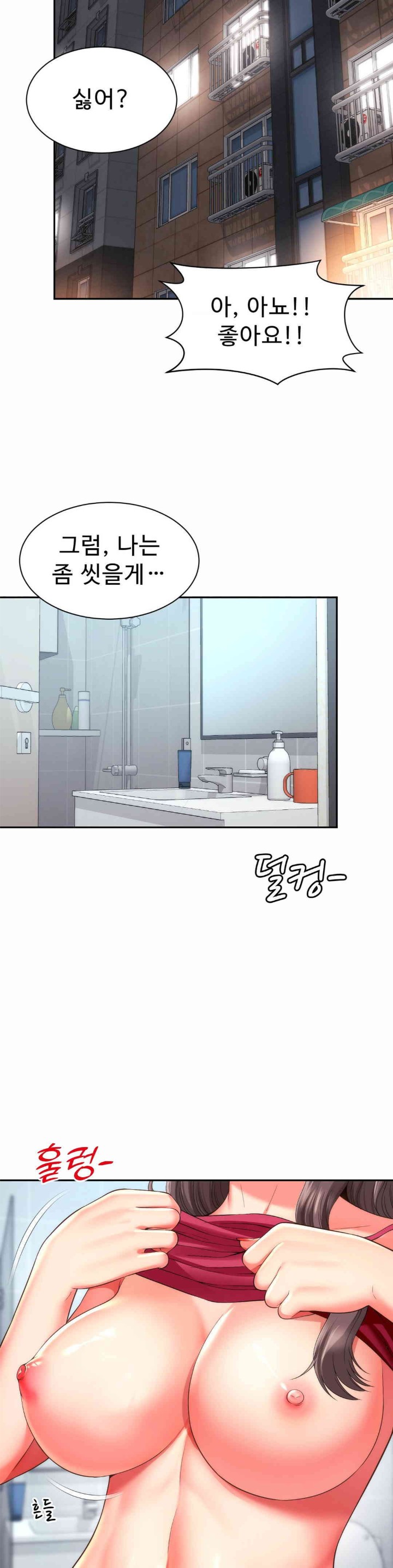 Friend’s Mom Is Mine Raw - Chapter 25 [photo 23] - MangaPorn