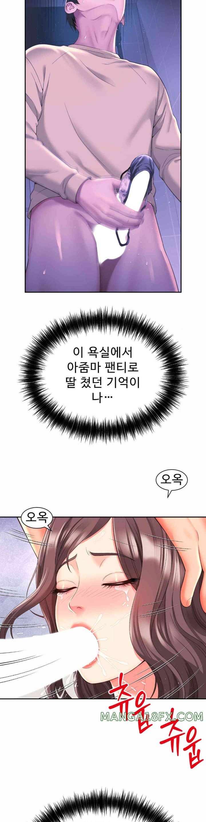 Friend’s Mom Is Mine Raw - Chapter 25 [photo 31] - MangaPorn