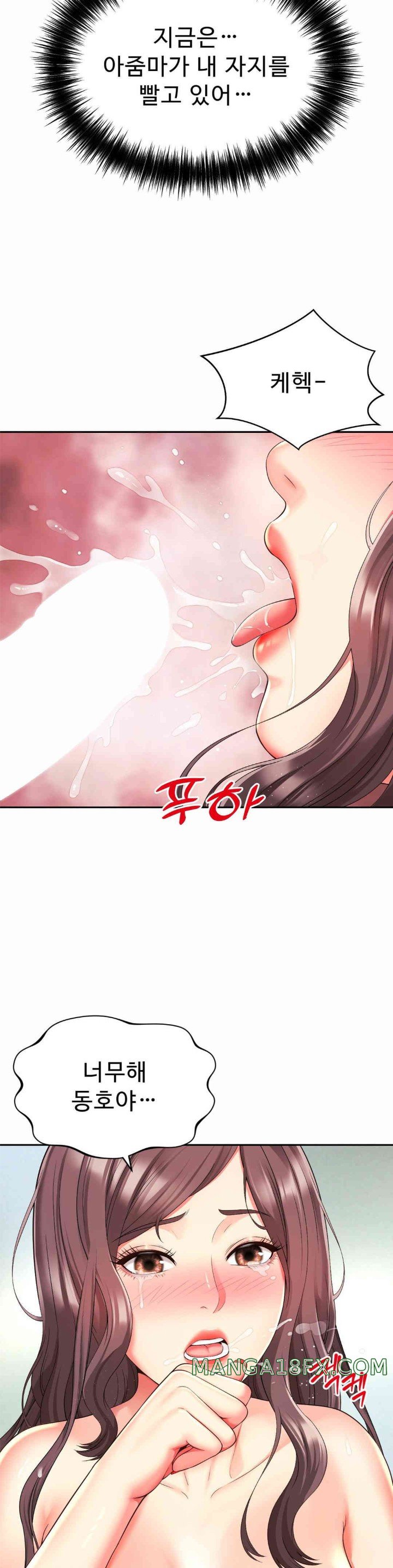 Friend’s Mom Is Mine Raw - Chapter 25 [photo 32] - MangaPorn