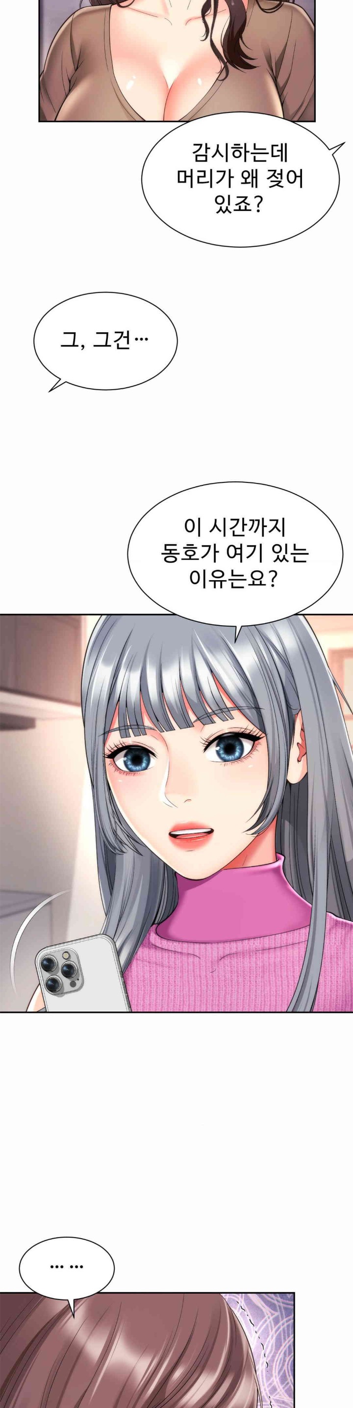 Friend’s Mom Is Mine Raw - Chapter 25 [photo 8] - MangaPorn