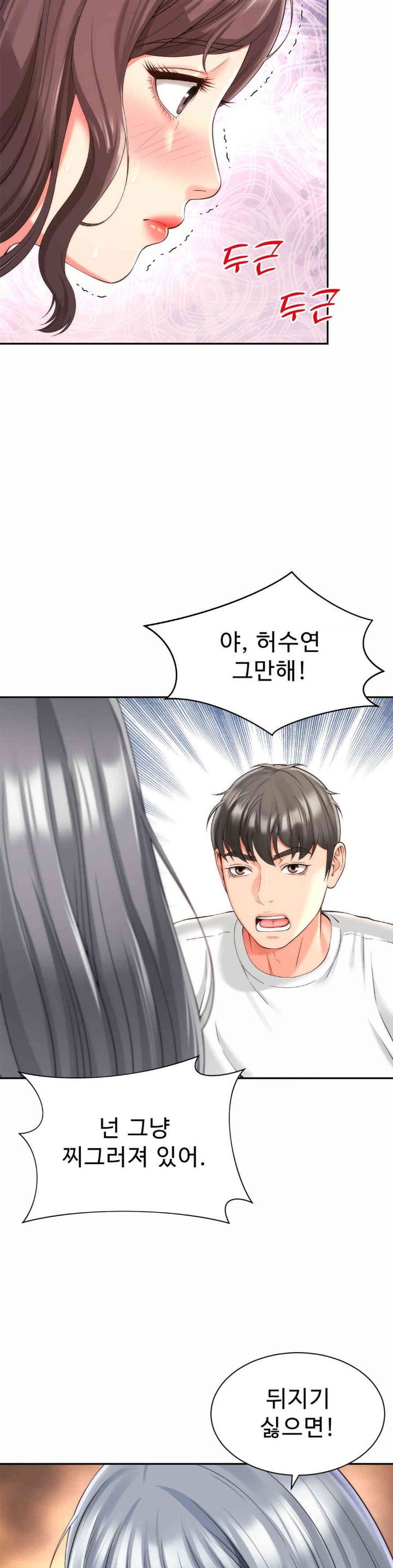 Friend’s Mom Is Mine Raw - Chapter 25 [photo 9] - MangaPorn